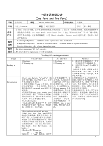 川教版英语三年级上册《Lesson W One Foot and Two Feet》教学设计2