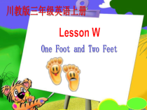 川教版英语三年级上册《Lesson W One Foot and Two Feet》PPT课件1