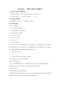 川教版英语三年级下册《Lesson I How’s the Weather？》优质教案1