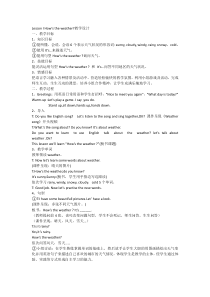 川教版英语三年级下册《Lesson I How’s the Weather？》优质教案2