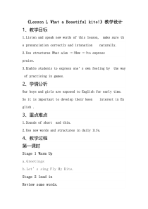 川教版英语三年级下册《Lesson L What a Beautiful kite!》备课教案1