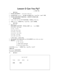 川教版英语三年级下册《Lesson O Can You Fly？》教案1