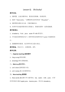 川教版英语三年级下册《Lesson Q Oh, Yucky!》教案设计1