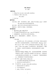 川教版英语三年级下册《Lesson Q Oh, Yucky!》优质教案3