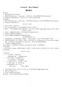 川教版英语三年级下册《Lesson R How Yummy!》教案设计3