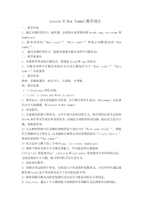 川教版英语三年级下册《Lesson R How Yummy!》优质教案1