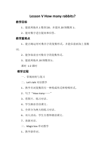 川教版英语三年级下册《Lesson V How Many Rabbits？》优质教案1