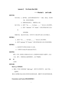川教版英语三年级下册《Lesson C I’m from the USA》优质教案1
