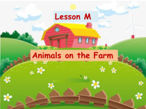 川教版英语三年级下册《Lesson M Animals on the Farm》PPT课件1