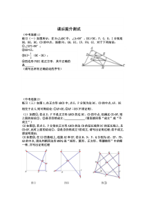 《阅读材料 四边形的变身术》课后习题-八年级下册数学华师大版