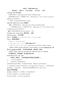 川教版英语四年级上册《Lesson 1 What Time Is It？》精品教案3