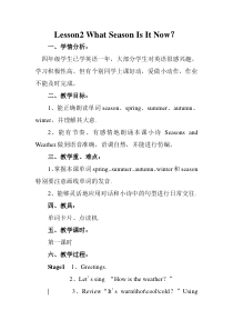 川教版英语四年级上册《Lesson 2 What Season Is It Now？》优质教案3