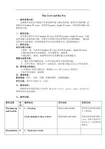 川教版英语四年级上册《Self-assessment》优质教案3