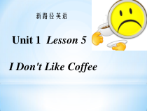 川教版英语四年级上册《Lesson 5 I Don’t Like Coffee》PPT课件1