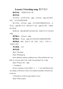 川教版英语四年级下册《Lesson 2 Greeting Song》教案1