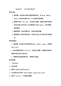 川教版英语四年级下册《Lesson 3 Are You Tired？》教案1