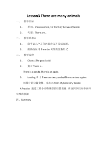 川教版英语四年级下册《Lesson 3 There Are Many Animals》备课教案3