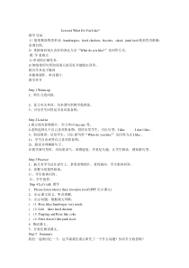 川教版英语四年级下册《Lesson 4 What Do You Like？》备课教案1