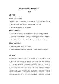 川教版英语四年级下册《Lesson 4 What Do You Like？》教学设计1