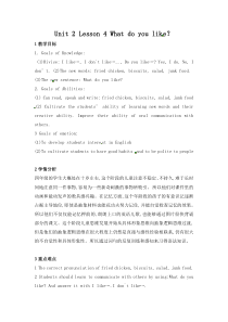川教版英语四年级下册《Lesson 4 What Do You Like？》教学设计3