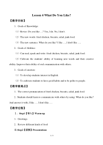 川教版英语四年级下册《Lesson 4 What Do You Like？》优质课教案3