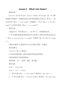 川教版英语四年级下册《Lesson 4 What’s Her Name？》备课教案1