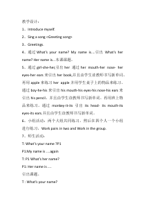 川教版英语四年级下册《Lesson 4 What’s Her Name？》优质课教案3