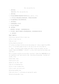 川教版英语四年级下册《Self-assessment》教案1