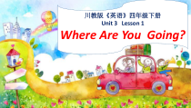 川教版英语四年级下册《Lesson 1 Where Are You Going？》PPT课件1