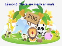川教版英语四年级下册《Lesson 3 There Are Many Animals》PPT课件1