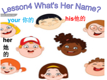 川教版英语四年级下册《Lesson 4 What’s Her Name？》优质PPT课件1
