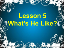 川教版英语四年级下册《Lesson 5 What’s He Like？》PPT课件1