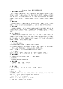 川教版英语五年级上册《Lesson 1 What’s the Missing Word？》教案设计3