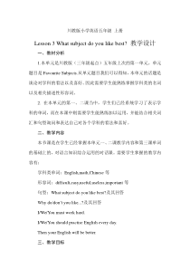 川教版英语五年级上册《Lesson 3 What Subject Do You Like Best？》优质课教案3