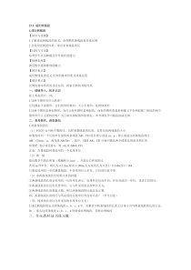 《成比例线段》教学设计1-九年级上册数学华师大版