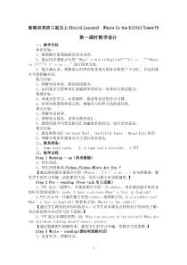 川教版英语五年级上册《Lesson 3 Where Is the Eiffel Tower？》教案2