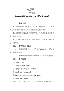 川教版英语五年级上册《Lesson 3 Where Is the Eiffel Tower？》教案设计1