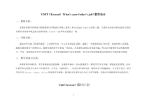 川教版英语五年级上册《Lesson 3 What’s Your Father’s Job？》教案2