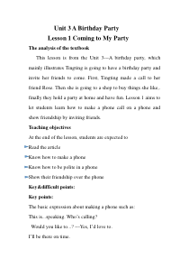 川教版英语五年级下册《Lesson 1 Coming to My Party》教案1