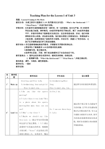川教版英语五年级下册《Lesson 1 Coming to My Party》精品教案1
