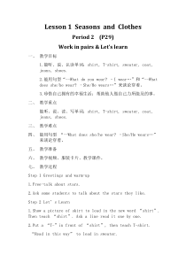川教版英语五年级下册《Lesson 1 Seasons and Clothes》公开课教案2