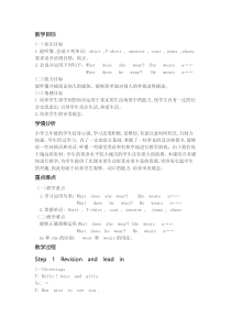 川教版英语五年级下册《Lesson 1 Seasons and Clothes》公开课教案3