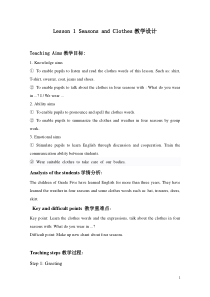 川教版英语五年级下册《Lesson 1 Seasons and Clothes》公开课教案4