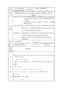 川教版英语五年级下册《Lesson 1 Seasons and Clothes》优质课教案2