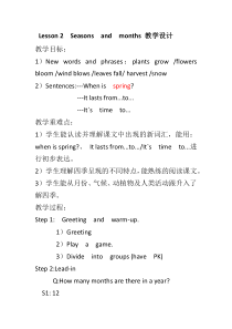 川教版英语五年级下册《Lesson 2 Seasons and Months》备课教案2