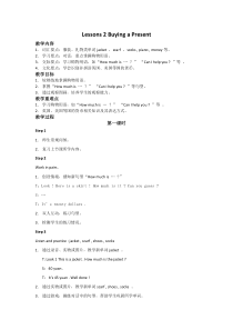 川教版英语五年级下册《Lesson 2 Buying a Present》优质课教案2