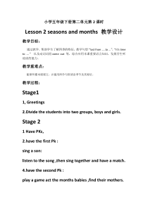 川教版英语五年级下册《Lesson 2 Seasons and Months》公开课教案1