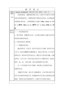 川教版英语五年级下册《Lesson 2 Seasons and Months》教案2