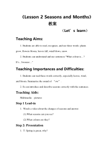 川教版英语五年级下册《Lesson 2 Seasons and Months》优质课教案2