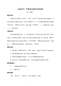 川教版英语五年级下册《Lesson 3 A Book about Animals》备课教案4